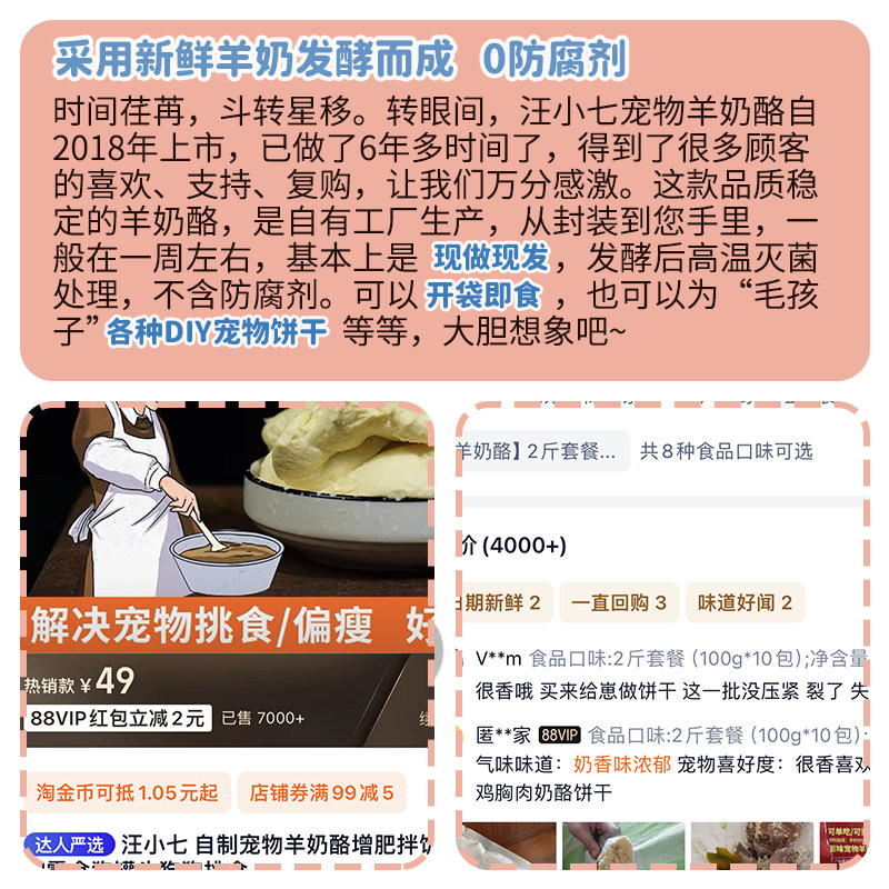 汪小七 宠物羊奶酪增肥拌饭拌粮伴侣狗零食自制狗奶酪狗狗挑食,淘宝优惠券,粉丝福利购,淘宝优惠卷