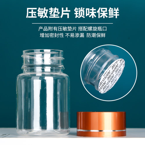 包邮50 60 80 100g ml UV盖 分装瓶 透明塑料瓶 PET密封瓶 药瓶 - 图1