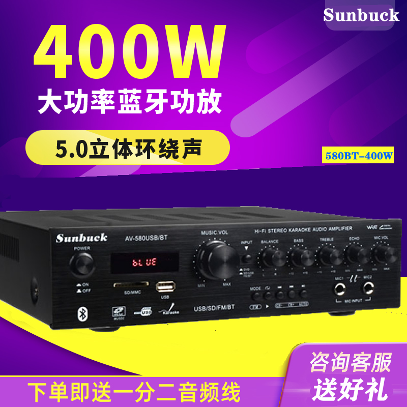 other 298大功率功放机家用蓝牙专业音响卡拉ok高保音质5.0声道重 - 图1