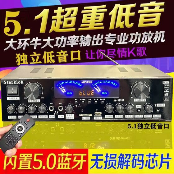5.1功放机大功率专业蓝牙功放机重低音炮KTV舞台音响功放HIFI音质