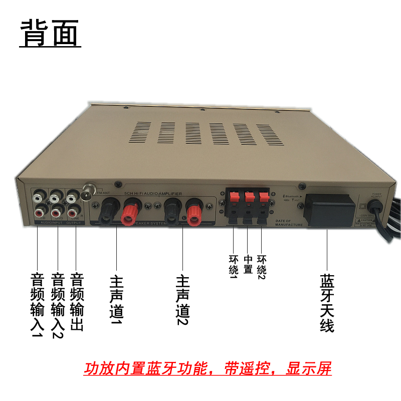 AV-298BT五声道家用大功率功放机内置蓝牙带遥控显示话筒K歌功放 - 图0