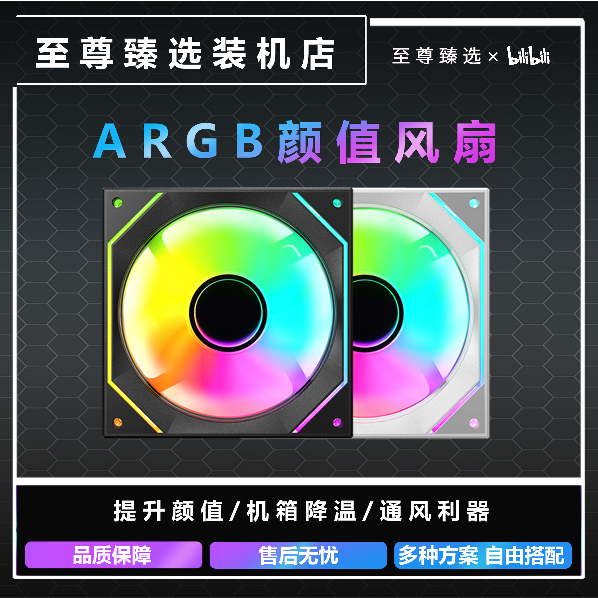 ARGB机箱风扇  5V3针/PWM智能温控/12CM - 图1