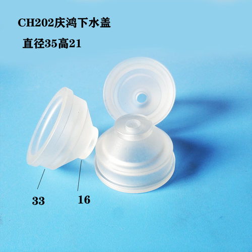 慢走丝庆鸿机下水盖CH202适徕通水盖喷水嘴三菱机上喷水嘴 M207 - 图0