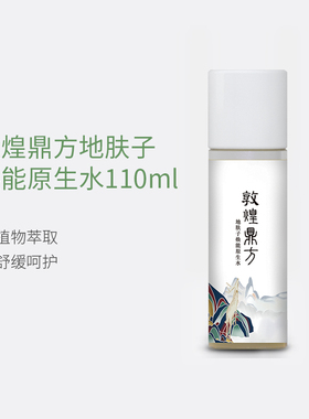 敦煌鼎方地肤子焕能原生水110ml