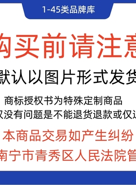 视频号商标授权品牌授权百货服装数码玩具盲盒保健品食品类目授权