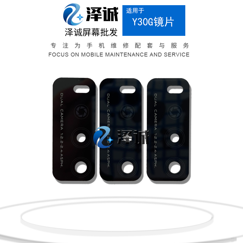 优品配镜片适用于vivo Y3 Y93S Y97 Y85 Z5 Z6 Y5S Y7S 镜面 - 图0