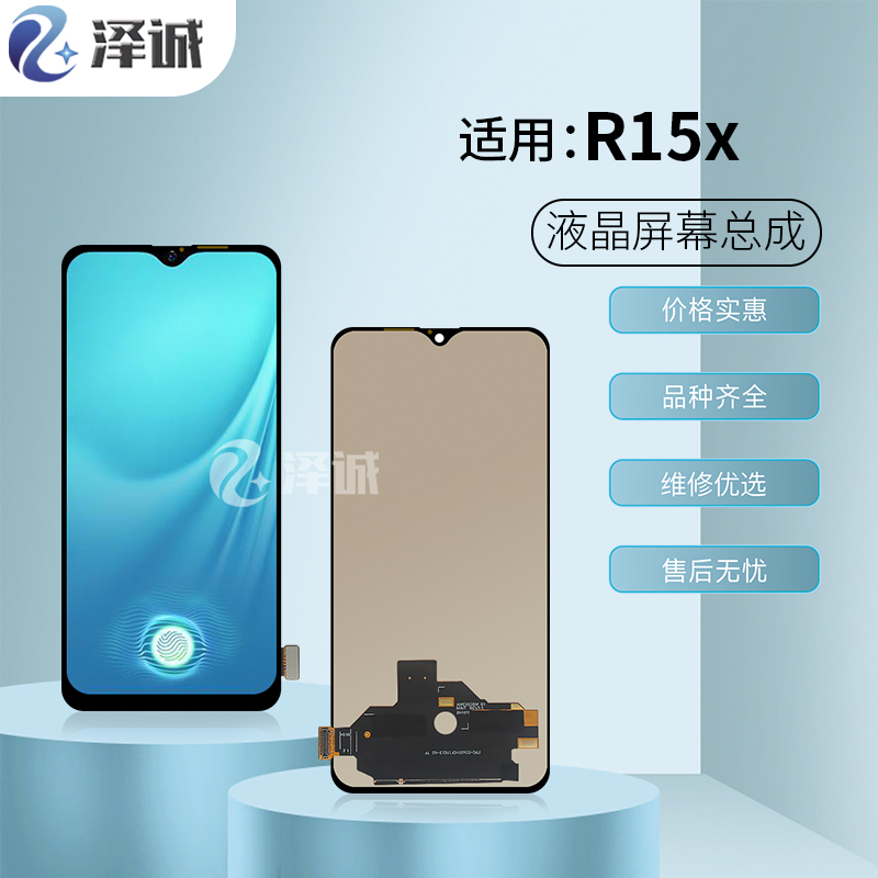 泽诚屏幕总成适用OPPO R15 R15X K1触摸液晶内外显示一体玻璃屏-图0