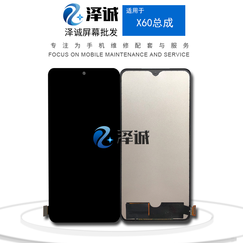 泽诚屏幕总成适用vivo X30 X30Pro X50 X50Pro X60 X60T X70 X70T - 图2