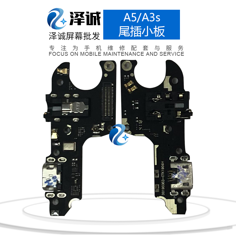 优品配适用 A1/A83 A3 A5 A7 A9X A3S A92S Realme2尾插小板 排线 - 图1