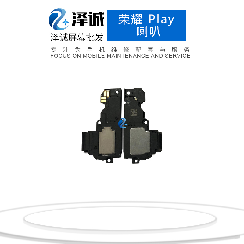 优品配喇叭适用荣耀Play3 4T 4Tpro Play4 畅享10 麦芒9 荣耀V40 - 图0