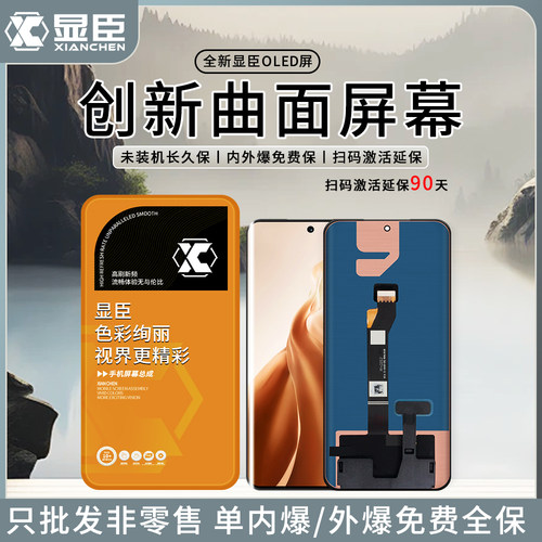 泽诚屏幕总成适用1+一加ACE2Pro Reno10Pro+ Reno11Pro 触摸显示 - 图3