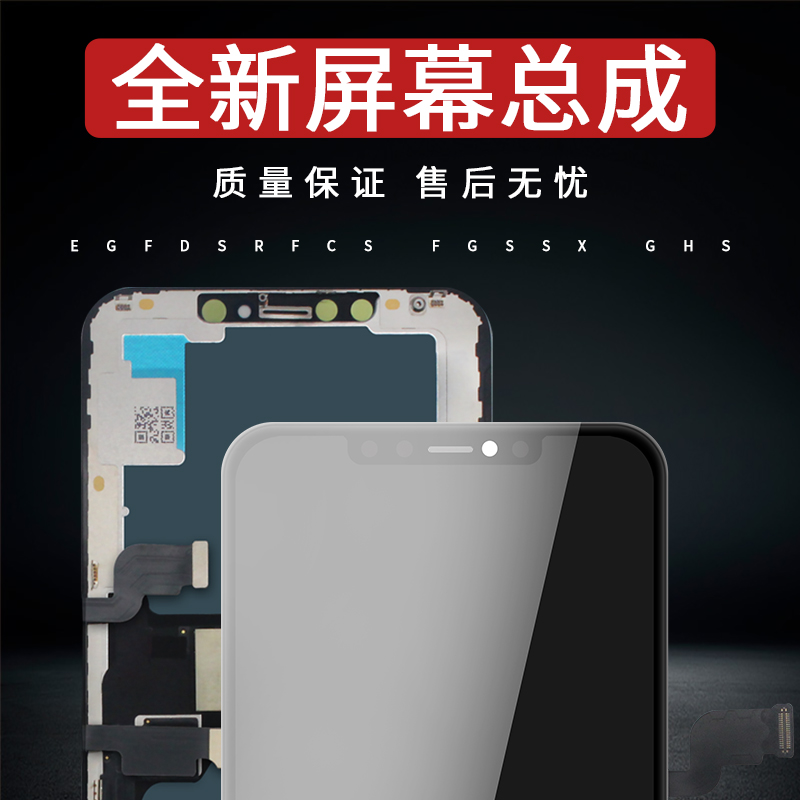 泽诚屏幕总成适用苹果8X X XR XS XSMAX  iPhone手机液晶显示组装 - 图0