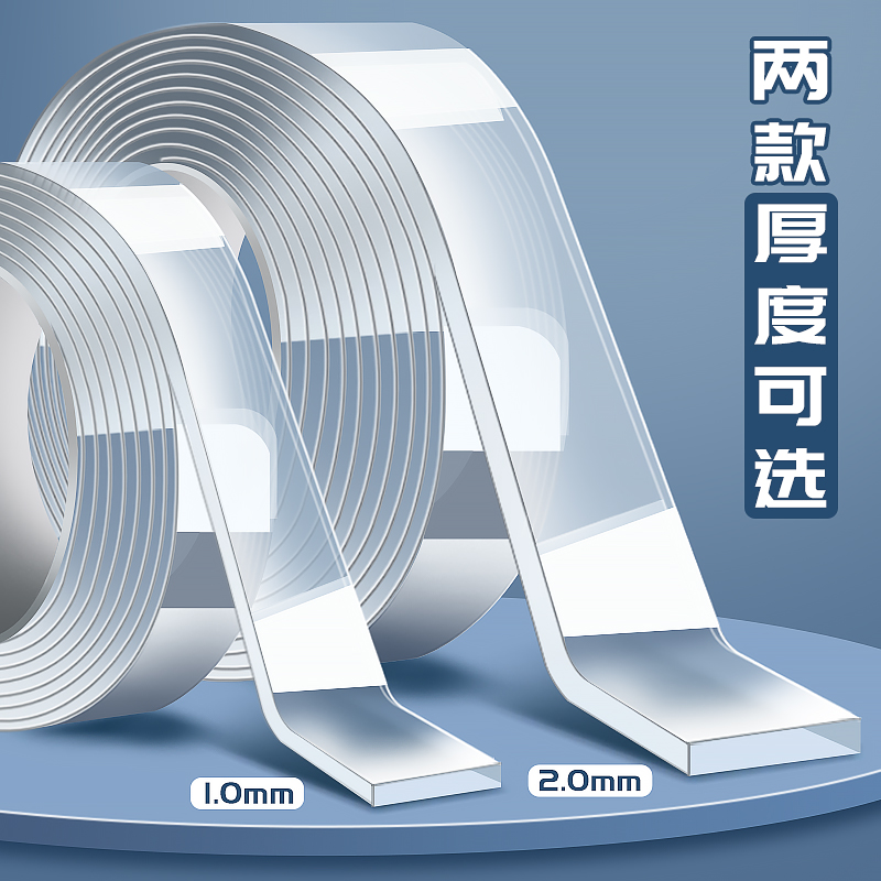 纳米双面胶高粘度强力固定墙面超强防水魔力双面贴车用万能粘胶3m贴片无痕不伤墙透明胶带两面不留痕胶贴胶布 - 图0