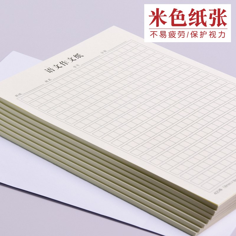 标准考试场景专用作文纸400格小学生语文写作文练习纸文稿纸A4草稿本800个字1000格字初高中生用考研申论高考
