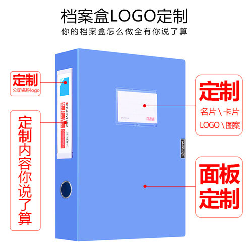 加厚档案盒A4文件盒塑料蓝色资料夹册会计凭证文件整理资料盒文件夹收纳盒办公用品大全批发办公桌文件收纳 - 图2