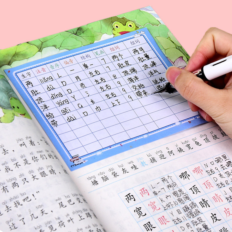 语文生字预习卡作业本通用课前写字本生字表预习神器学习好帮手阅读记录生字组词抄写本课堂笔记本子一二年级