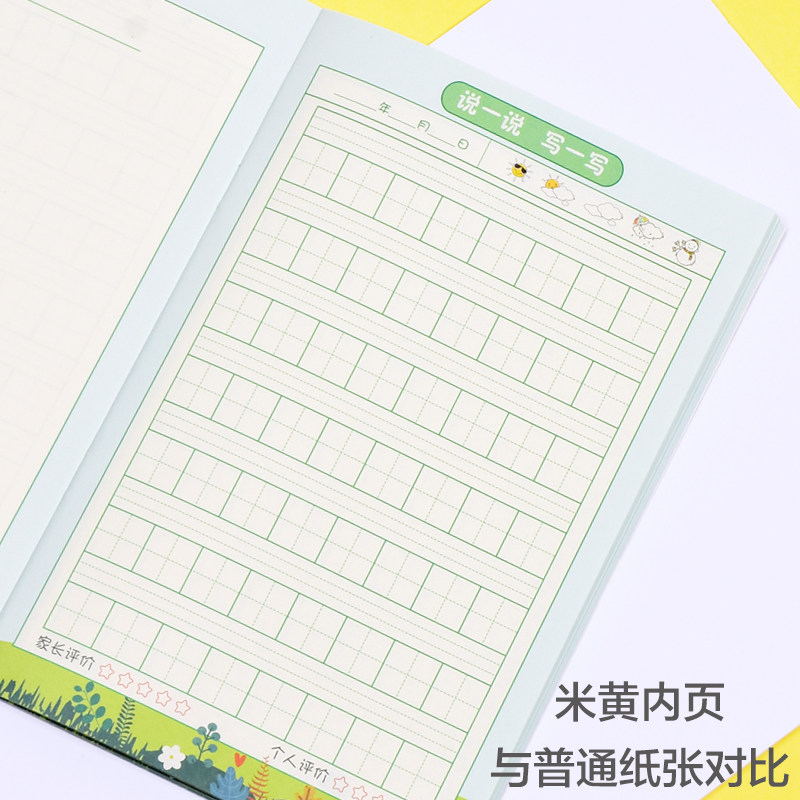绘画日记本子小学生一二三年级画图写日记的本子b5拼音田字格方格儿童涂鸦画画看图写话作业本a5周记本日记本