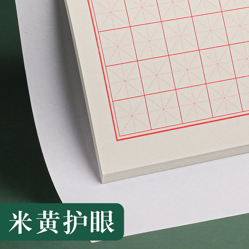30本田字格钢笔练字本硬笔书法作品专用纸学生用米字格练字神器红方格控笔训练练习本书写比赛写字用纸