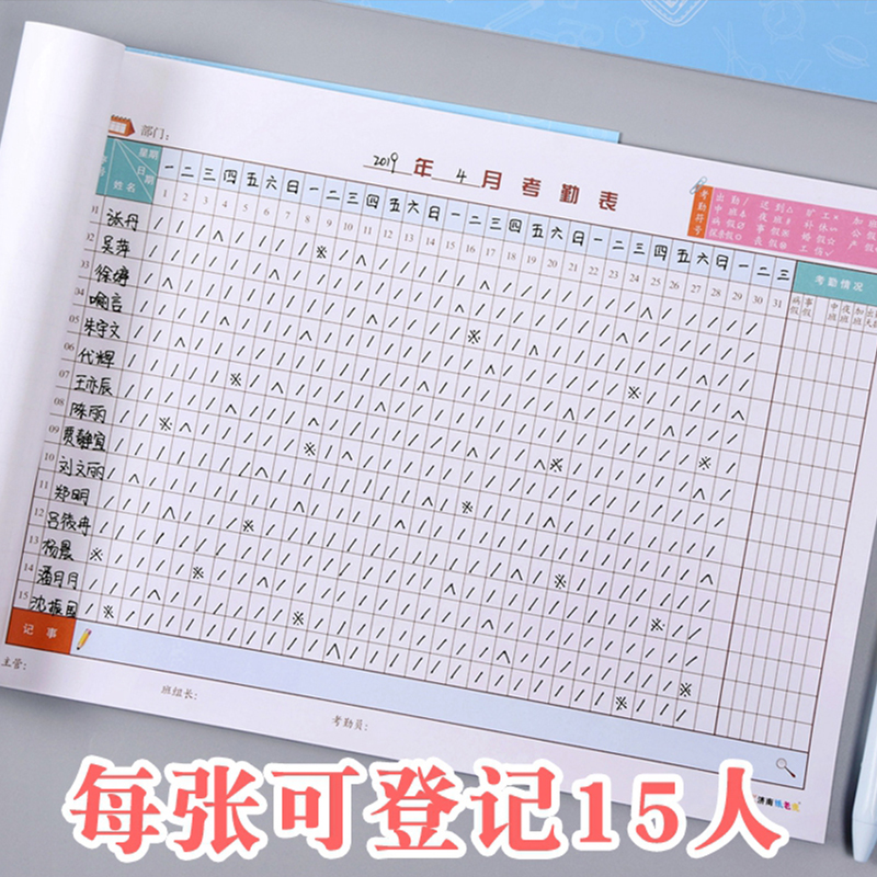 Attendance sheet, 31-day attendance handwritten time sheet