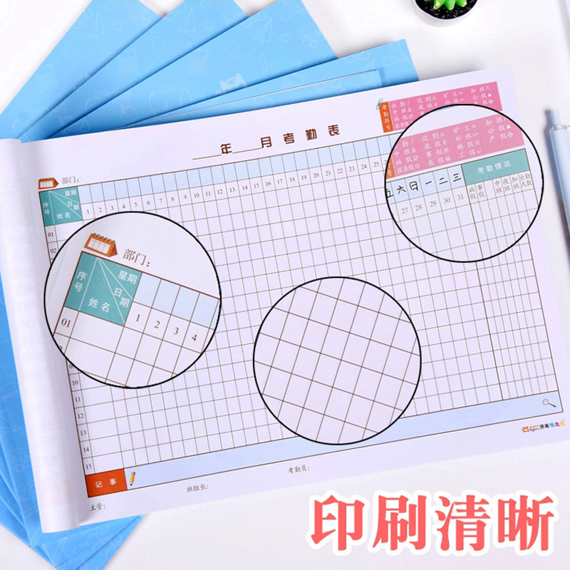 Attendance sheet, 31-day attendance handwritten time sheet