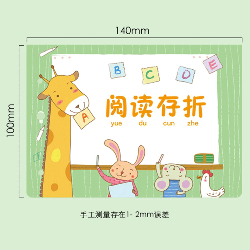 阅读存折本小学生课外阅读积分奖励读书阅读记录卡儿童心愿存折本学习成长自律一年级二三四五年级培养积极性