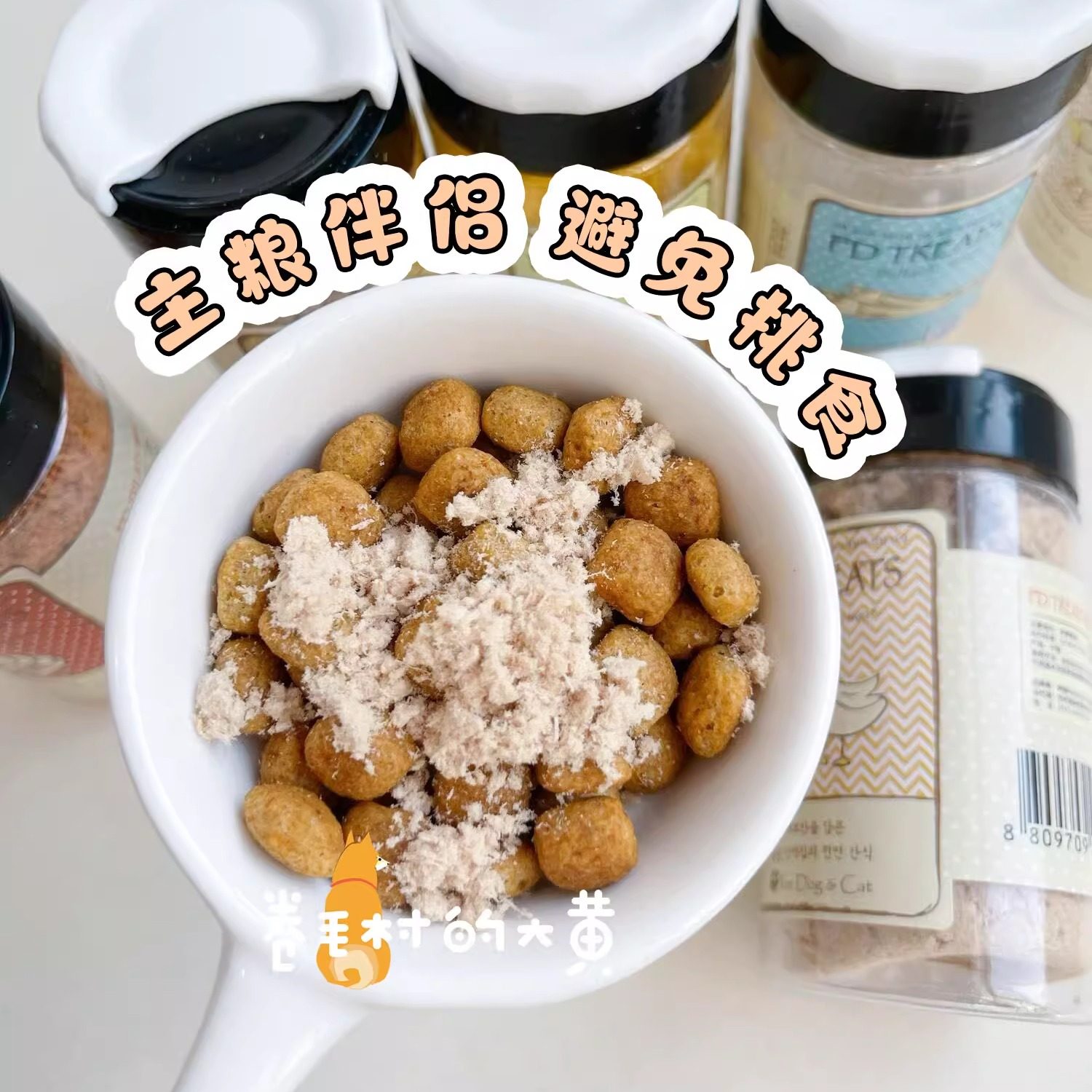 韩国FD冻干粉狗粮猫粮拌粮拌饭肉松补充营养宠物零食狗狗挑食佐餐,淘宝优惠券,粉丝福利购,淘宝优惠卷