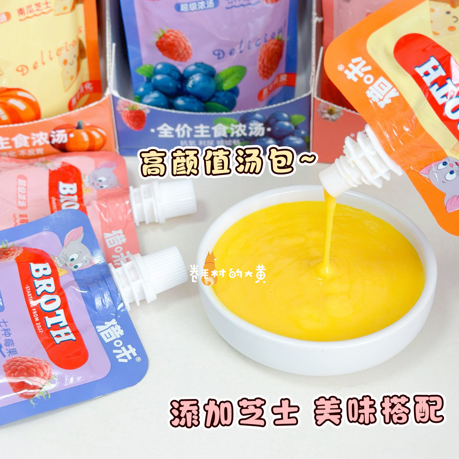 猎味主食浓汤汤包羊奶草莓芝士南瓜营养补水餐包拌粮喝水猫狗零食,淘宝优惠券,粉丝福利购,淘宝优惠卷