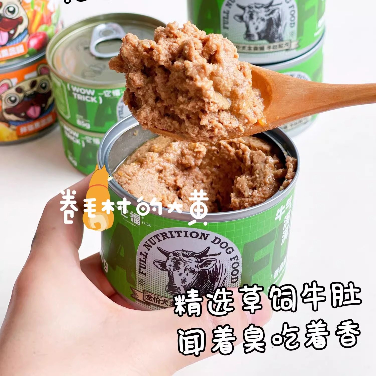 它福果蔬罐头狗狗主食罐牛肚草肚罐成犬幼犬蔬菜拌饭营养增肥汤罐,淘宝优惠券,粉丝福利购,淘宝优惠卷