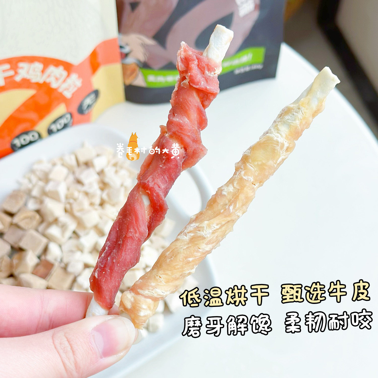 好适嘉牛皮卷棒果蔬清口棒鸭肉鸡肉磨牙棒狗狗磨牙洁齿零食奖励,淘宝优惠券,粉丝福利购,淘宝优惠卷