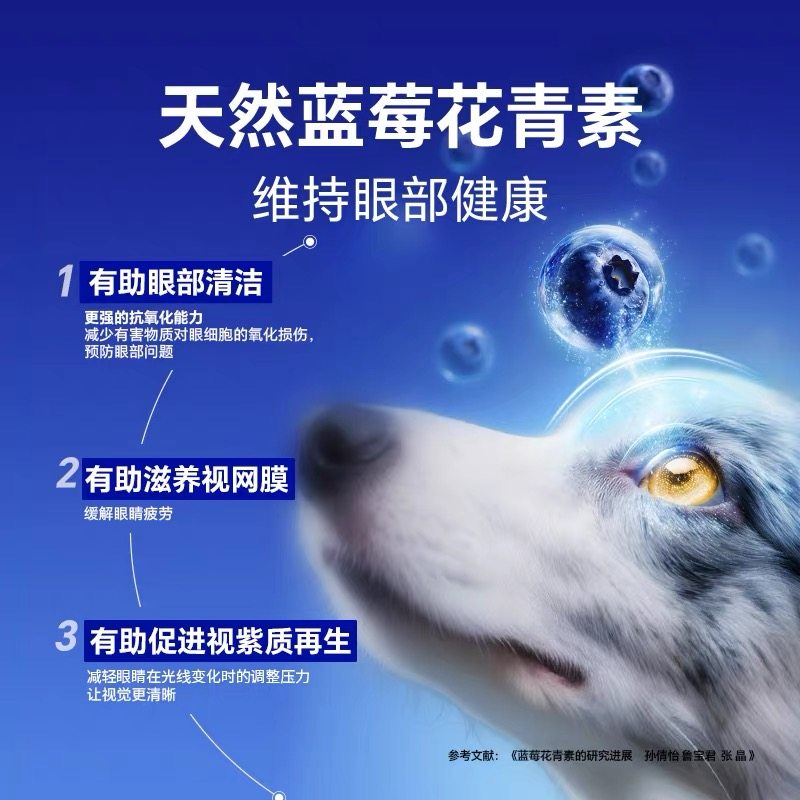 MAG护眼宝叶黄素虾青素亮眼护眼眼部健康犬用宠物猫咪狗狗专用U+,淘宝优惠券,粉丝福利购,淘宝优惠卷
