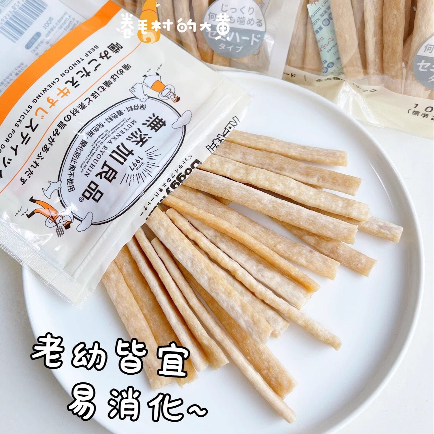 多格漫狗零食无添加耐咬牛筋棒小型犬柔韧零食泰迪幼犬磨牙零食棒,淘宝优惠券,粉丝福利购,淘宝优惠卷