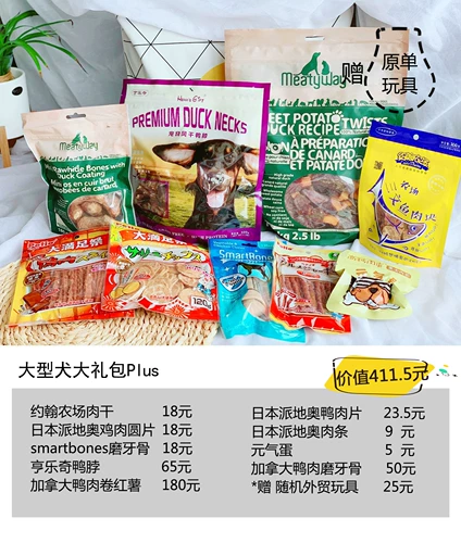 Подарочная упаковка для собак полная коробка Большая собака плюшевая собака подарка на день рождения импортный подарочный пакет для питомца