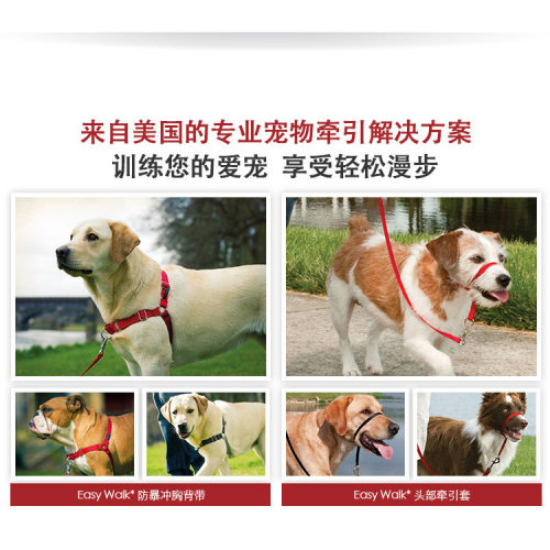 美国PetSafe easywalk 宠物狗防爆冲胸背带 训练胸背 牵引绳项圈 - 图1