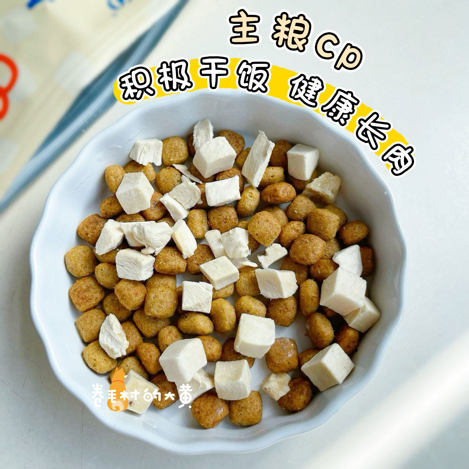 Begogo贝家冻干鸡胸鸡肉粒无添加纯肉训练奖励拌粮营养猫咪狗零食,淘宝优惠券,粉丝福利购,淘宝优惠卷