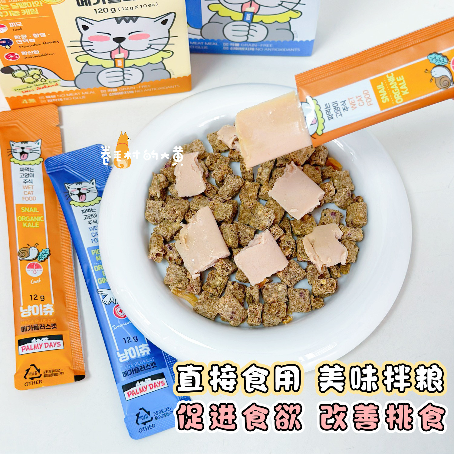 帕美德全价主食猫条互动补水幼猫成猫营养湿粮拌粮猫咪零食软零食,淘宝优惠券,粉丝福利购,淘宝优惠卷