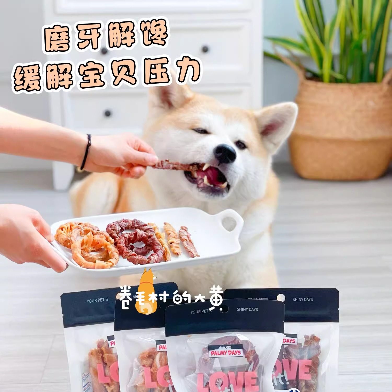 帕美德鸡肉鸭肉鳗鱼骨无添加肉干磨牙圈训练奖励软骨素狗狗零食,淘宝优惠券,粉丝福利购,淘宝优惠卷