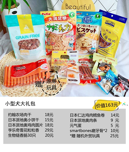 Подарочная упаковка для собак полная коробка Большая собака плюшевая собака подарка на день рождения импортный подарочный пакет для питомца