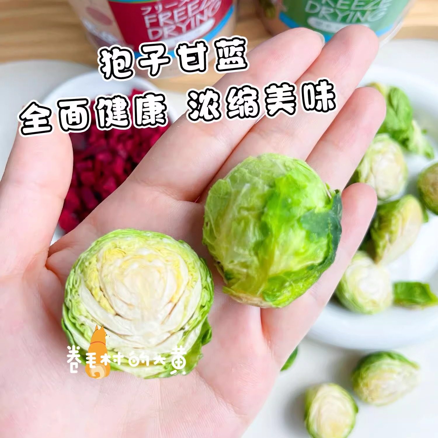 Petio派地奥孢子甘蓝冻干蔬菜狗狗无添加果蔬拌粮维生素宠物零食,淘宝优惠券,粉丝福利购,淘宝优惠卷