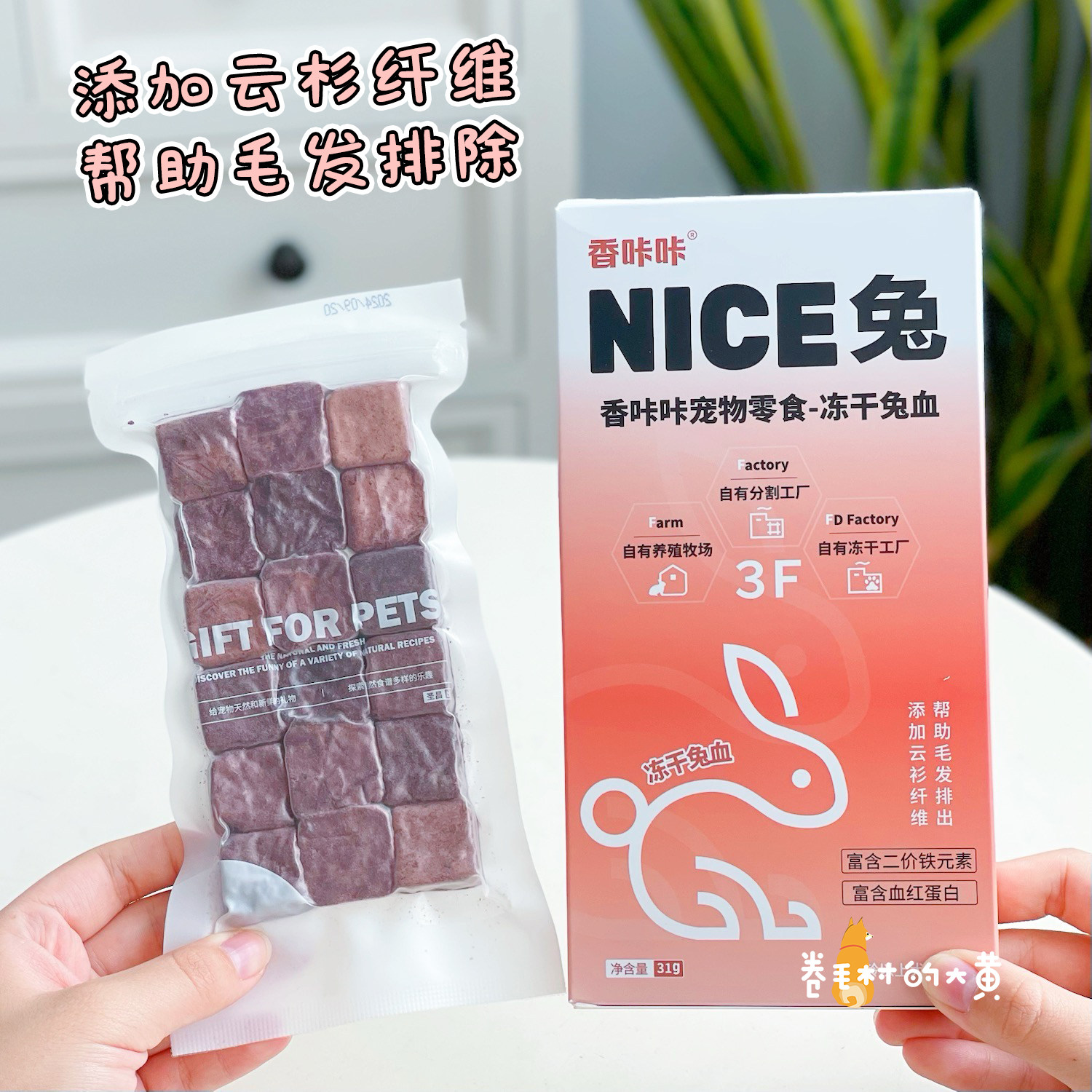 kakaraw香咔咔冻干兔血兔排兔肝兔心犬猫猫咪狗狗零食营养无添加,淘宝优惠券,粉丝福利购,淘宝优惠卷