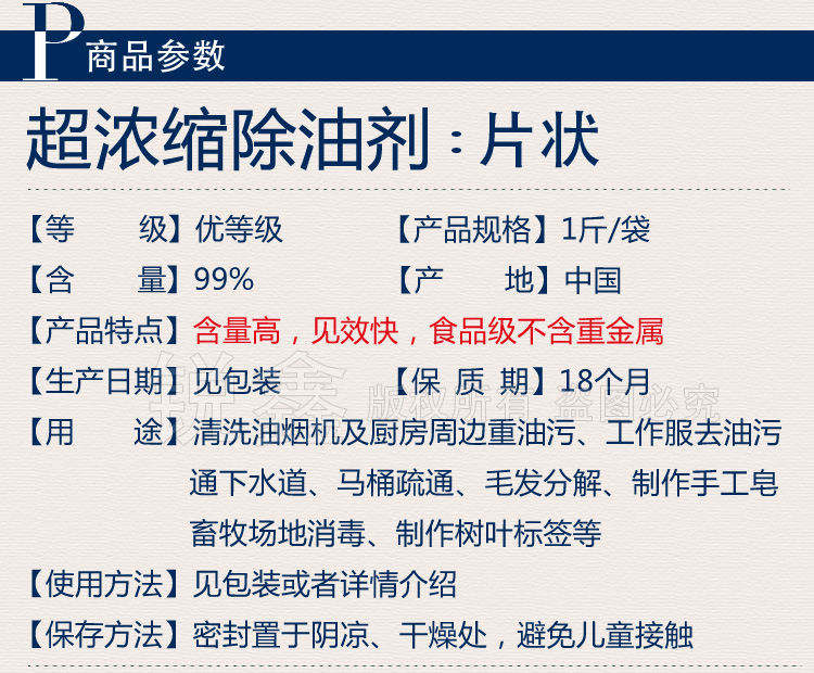 强力抽油烟机清洗剂重油污清洗威猛除油净去油剂厨房灶台清洁剂 - 图0