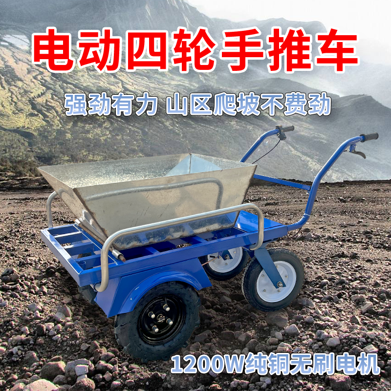 电动鸡公车四轮手推车锂电池三轮农用运输车双轮山地爬坡果园大棚,淘宝优惠券,粉丝福利购,淘宝优惠卷