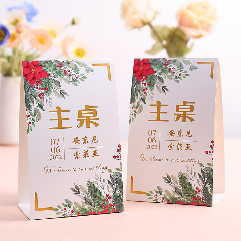 2022款婚礼桌卡立牌男方女方桌牌婚礼桌卡定制喜宴宝宝桌卡_虎窝淘