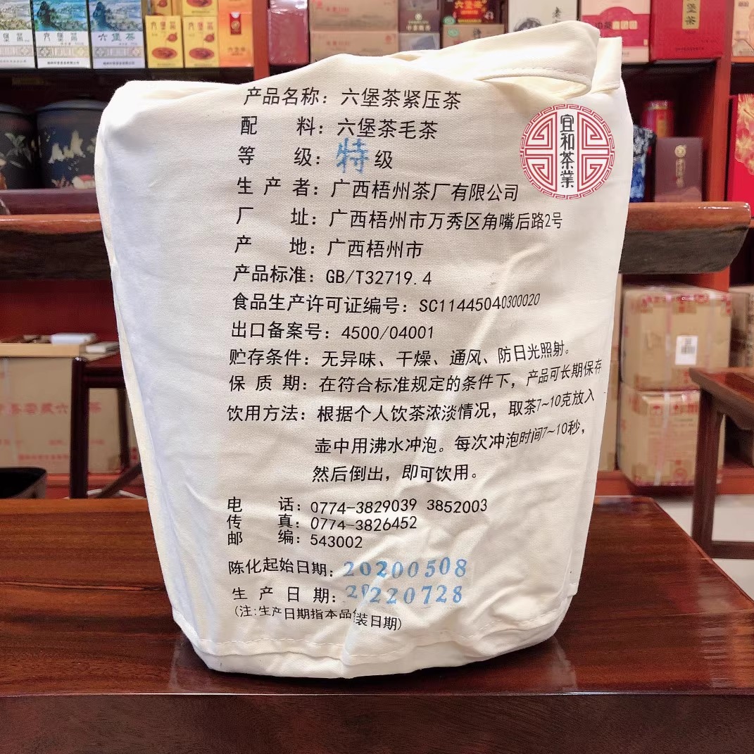 三鹤特级金花六堡茶 三鹤20016六堡茶 金花茂盛 茶汤甜柔耐泡 - 图1