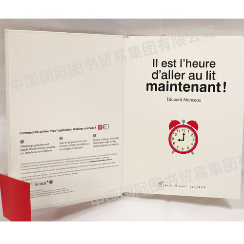 法语原版 现在，该上床睡觉啦！ Il est l'heure d'aller au lit maintenant ! AR互动绘本 法文书 儿童 - 图0