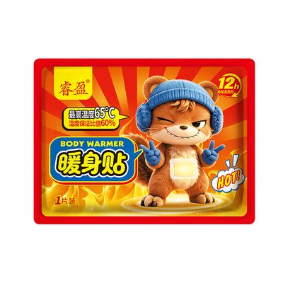 睿盈暖贴暖宝宝贴自发热贴宫暖贴