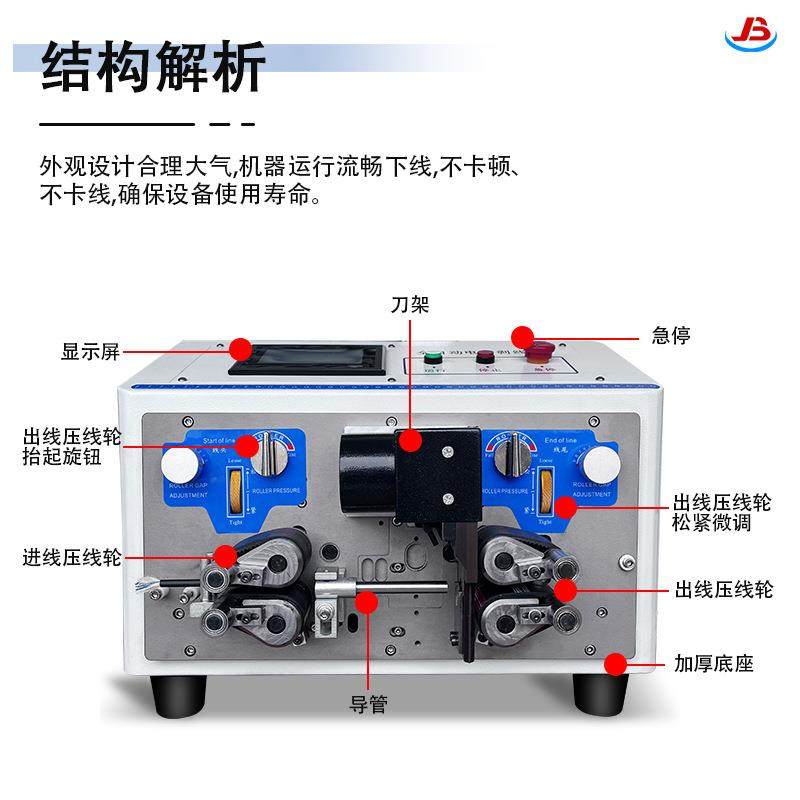 高速裁线机可储存99种程序电线裁断剥皮一次完成皮带剥皮机,淘宝优惠券,粉丝福利购,淘宝优惠卷