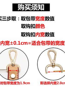 包包五金配件包带钩扣替换免拆线背包扣斜挎包金属扣配件一年换新