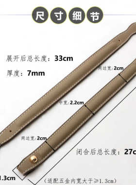 凯莉手拎带更换手提带短款包带