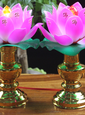 供佛莲花灯插电烛台财神爷包邮