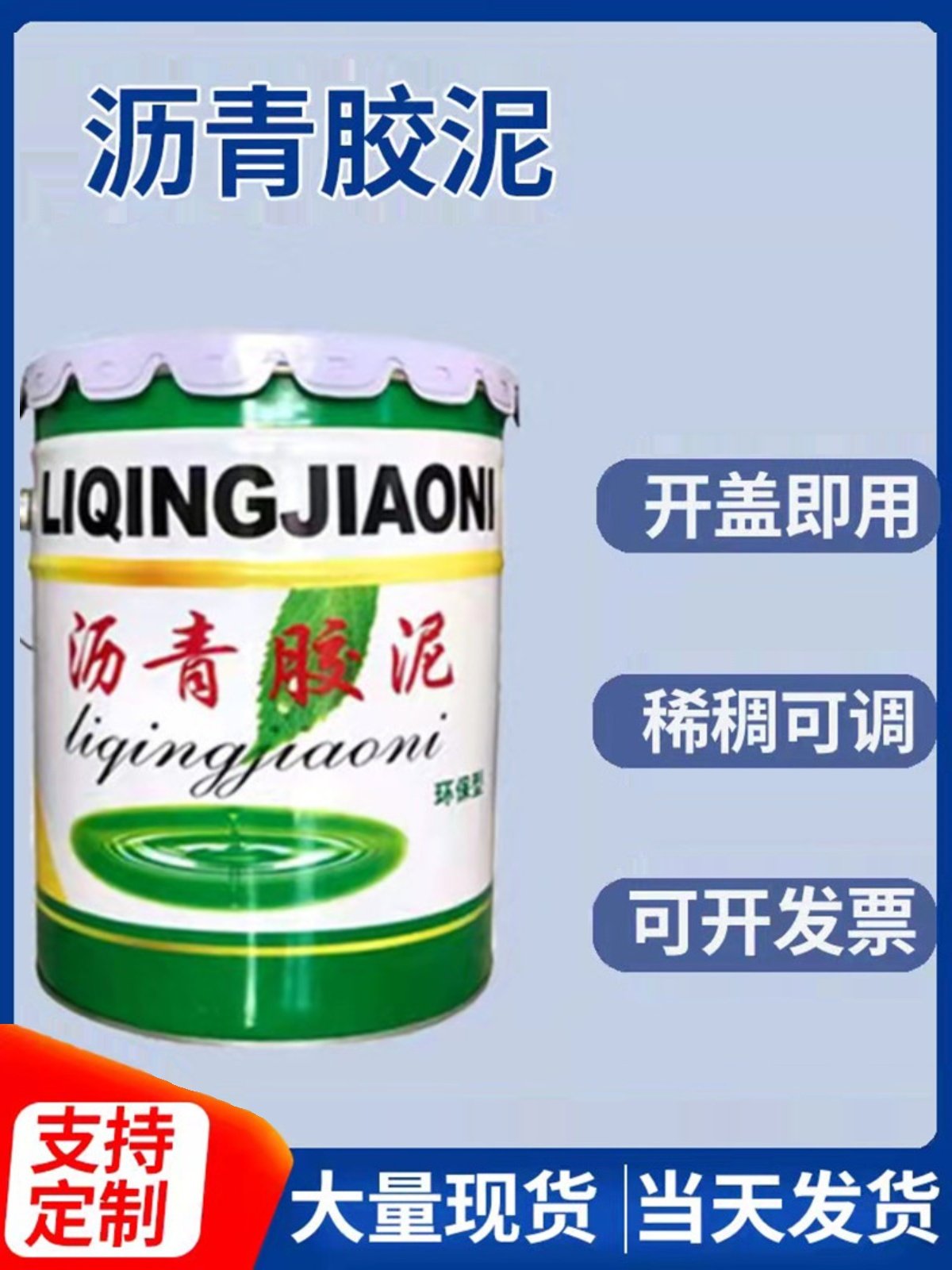 路面灌缝胶裂缝修补密封胶沥青胶泥填缝防水材料道路修补料冷油膏,淘宝优惠券,粉丝福利购,淘宝优惠卷
